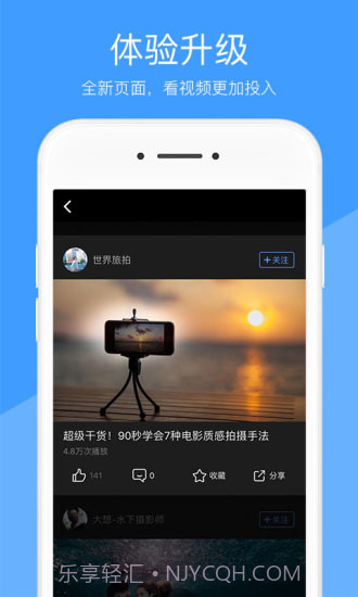 好兔视频截图4 好兔视频截图4