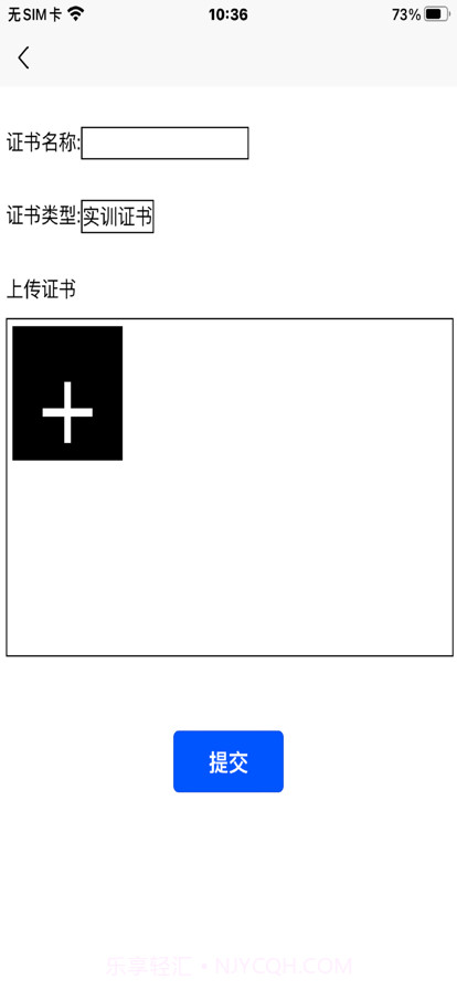 行知人才成长服务平台截图5 行知人才成长服务平台截图5