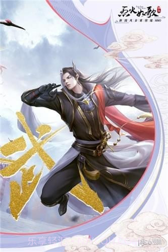 烈火如歌九游版截图4