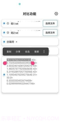 昭凌画质助手截图3 昭凌画质助手截图3