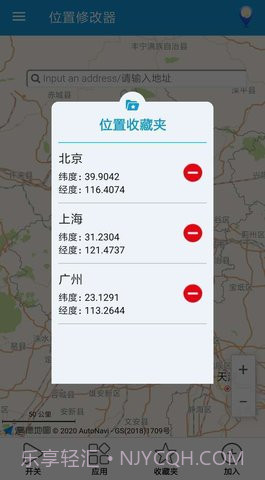 位置修改器(Location Cheater)截图3 位置修改器(Location Cheater)截图3
