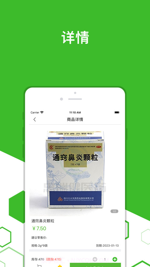 发药啦截图3 发药啦截图3