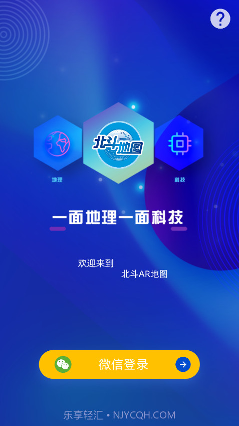 北斗AR图书截图2 北斗AR图书截图2