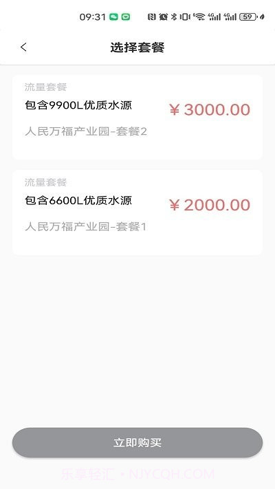 唯雅诺智家e净截图3