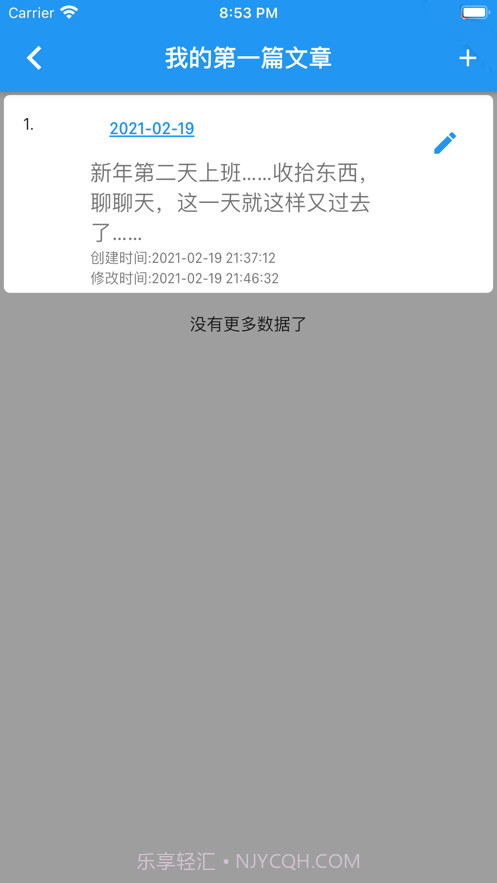 我是大作家截图5 我是大作家截图5