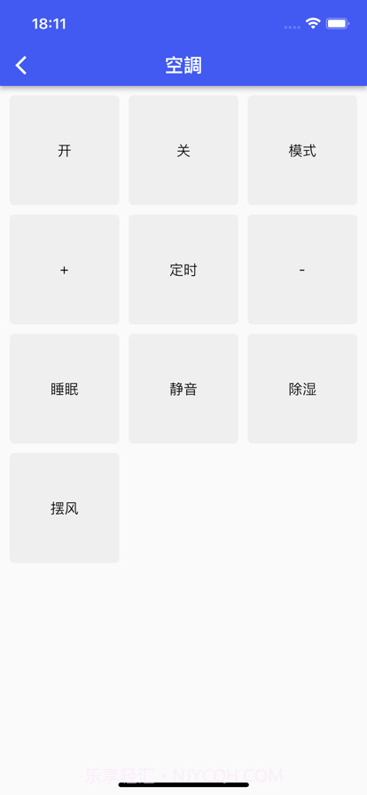 遥控器手机智能截图4