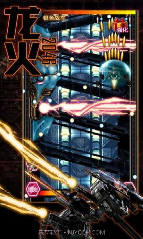 龙火2046截图3 龙火2046截图3