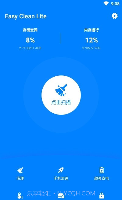 强力内存清理截图2 强力内存清理截图2