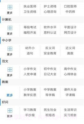 好学网截图1 好学网截图1