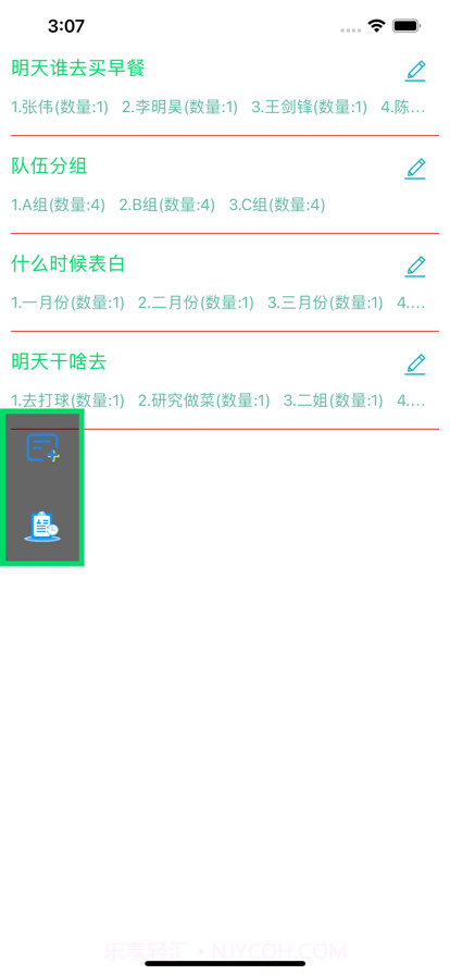 阄乐手机版截图1 阄乐手机版截图1