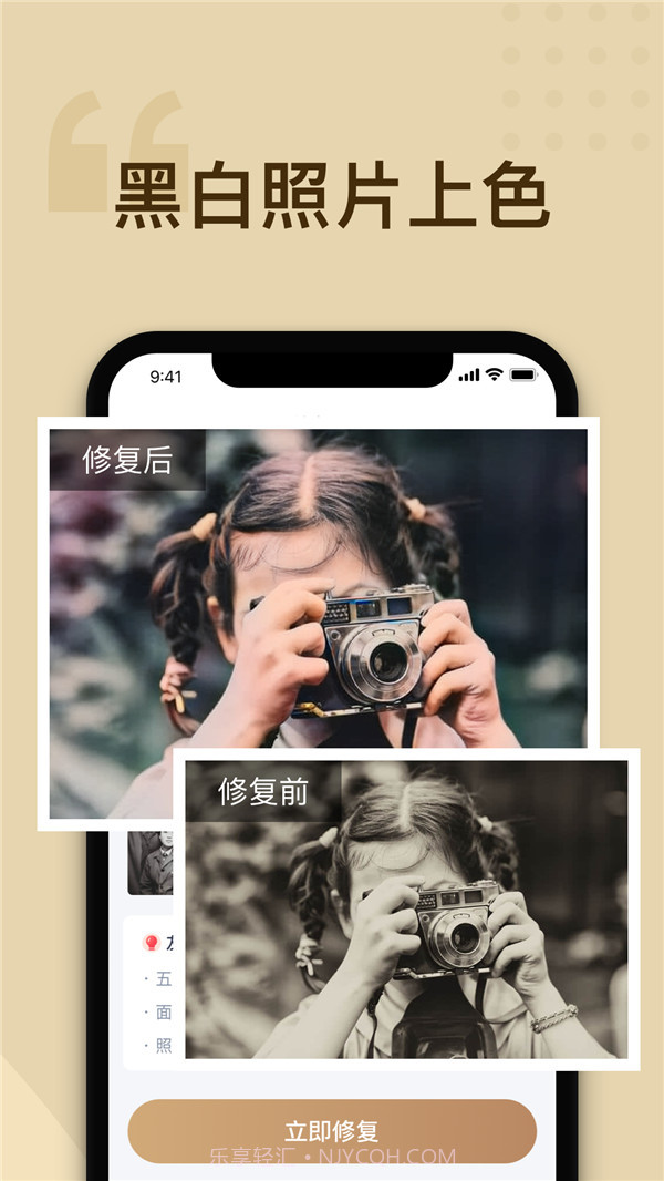 轻秒照片修复截图3 轻秒照片修复截图3