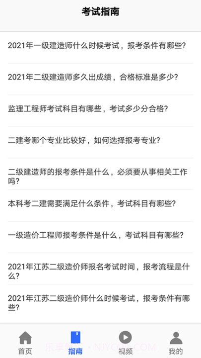 优考试截图3 优考试截图3