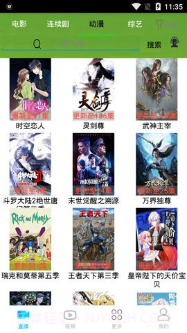 随看视频内购版截图3