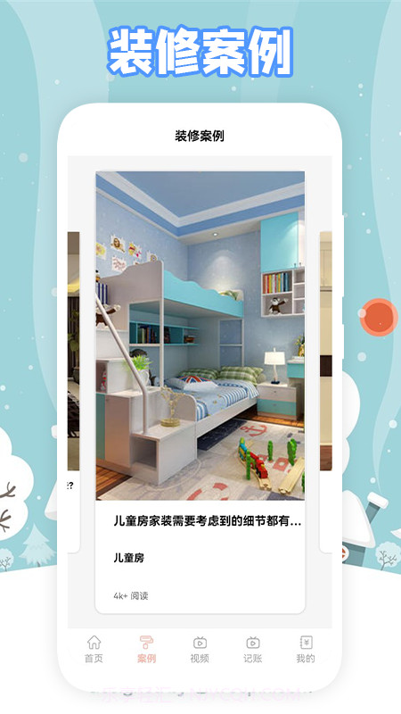 真实房东截图1 真实房东截图1