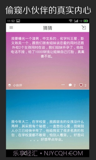 猜猜截图2 猜猜截图2