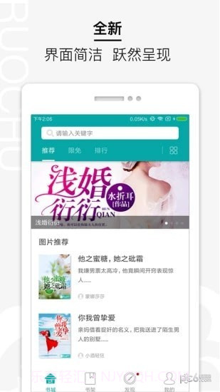 江山文学截图1 江山文学截图1