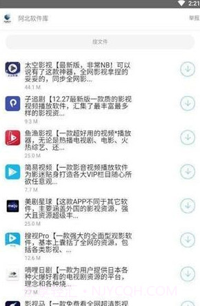 阿北资源库手机版截图3 阿北资源库手机版截图3