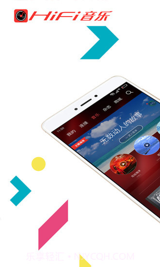 HiFi音乐proAPP截图1 HiFi音乐proAPP截图1