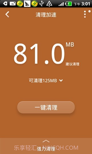 360卫士截图3 360卫士截图3