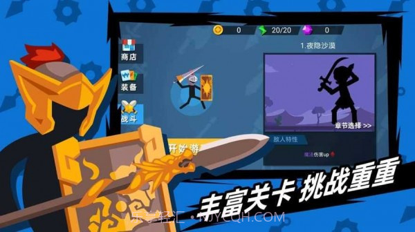 火柴人神箭手截图2 火柴人神箭手截图2