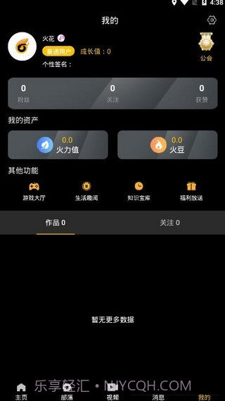 火花快抖截图1 火花快抖截图1
