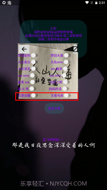 白桑音乐助手3.0截图4