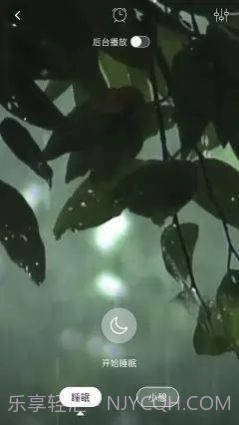 睡眠助眠催眠截图1 睡眠助眠催眠截图1