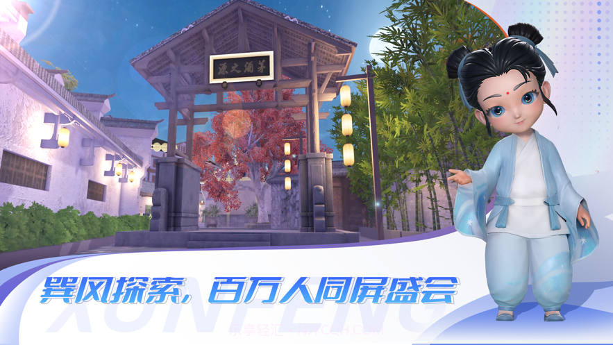巽风数字世界截图3 巽风数字世界截图3