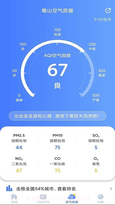 天气预报灵截图4 天气预报灵截图4
