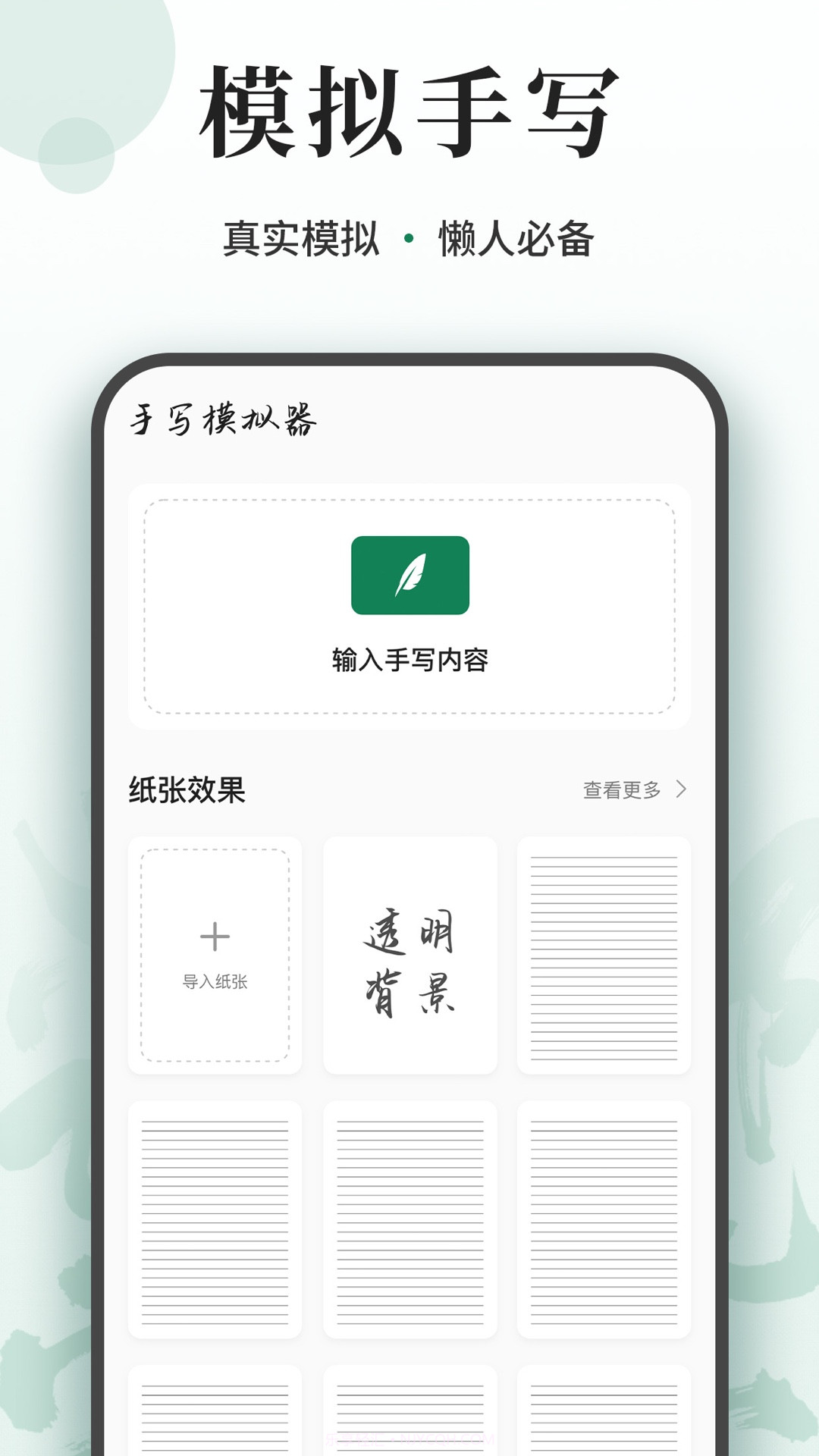 写字板fonts截图4 写字板fonts截图4