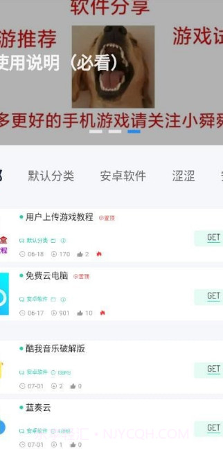 舜舜游戏盒截图2 舜舜游戏盒截图2