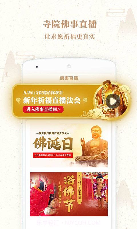 修行者app截图3 修行者app截图3