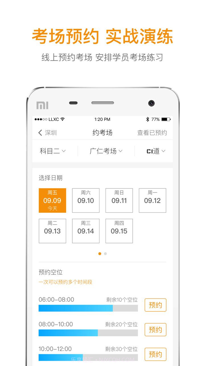 喱喱教练截图1 喱喱教练截图1
