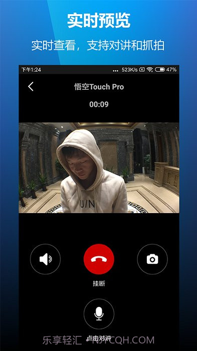 云控慧联智能猫眼截图2 云控慧联智能猫眼截图2