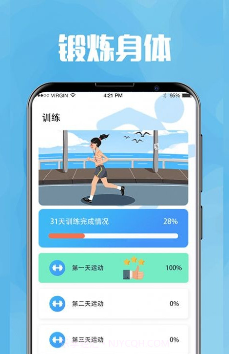 今日喝水提醒截图2