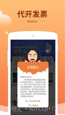 沙师弟货主截图2 沙师弟货主截图2