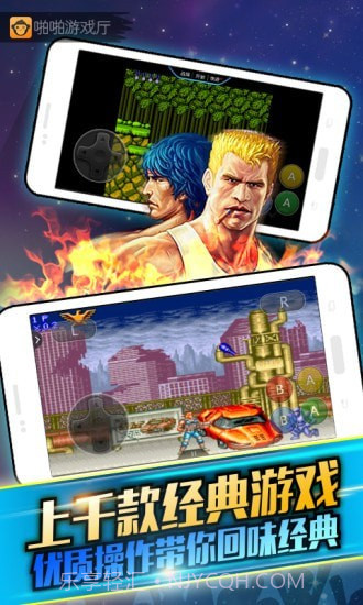 啪啪游戏厅截图2