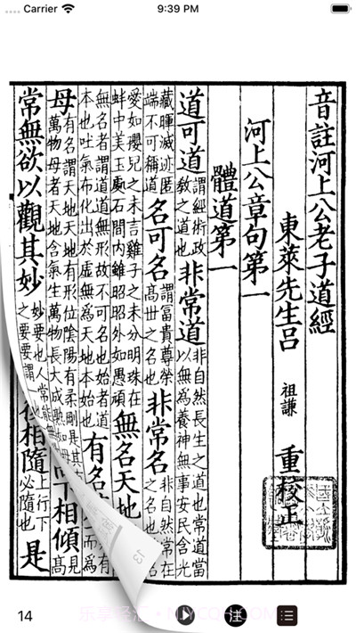 古书古读截图1 古书古读截图1