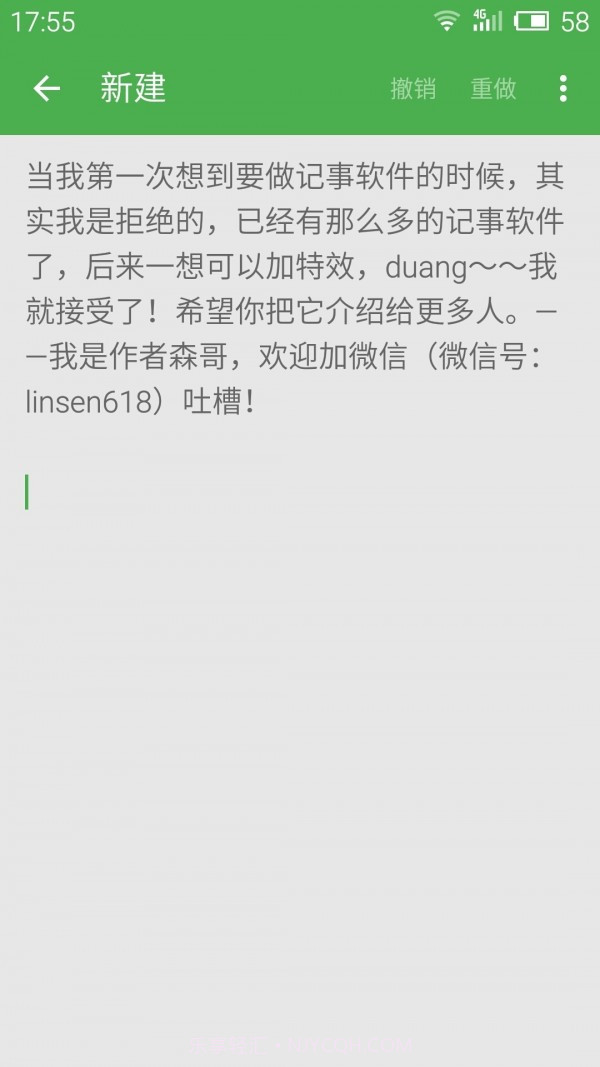 小日常记事本截图3 小日常记事本截图3