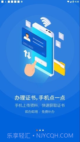 中招互连截图1 中招互连截图1