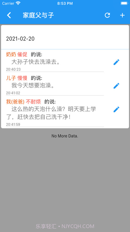 我是大作家截图3 我是大作家截图3