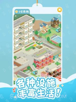 我的春光公寓截图3 我的春光公寓截图3
