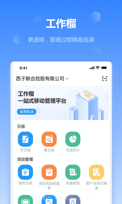 工作榴截图1