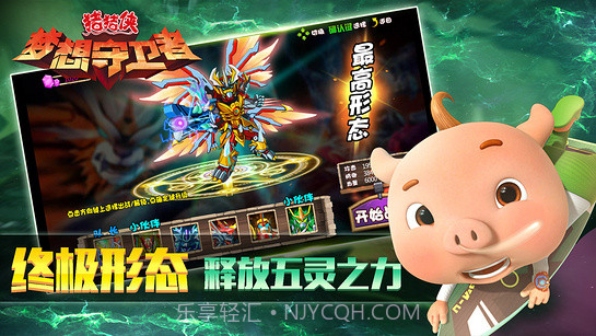 猪猪侠之梦想守卫者截图4 猪猪侠之梦想守卫者截图4