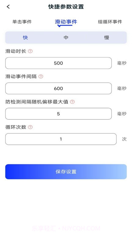 懒人连点器截图2 懒人连点器截图2