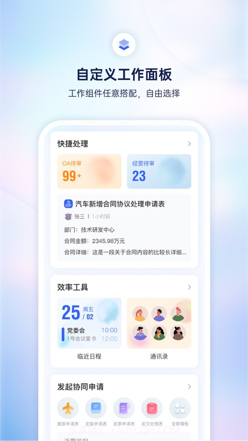 小漾截图2 小漾截图2