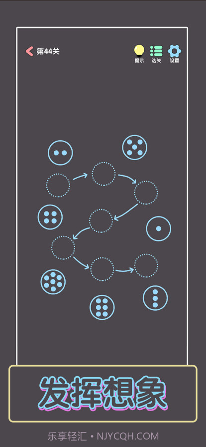 点亮这一关截图4