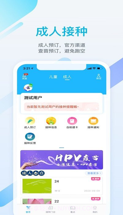 金苗宝截图4