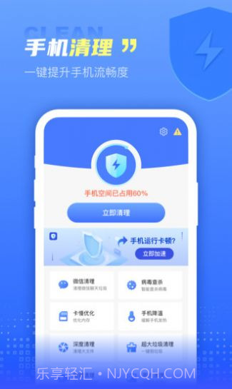 顺风清理截图1 顺风清理截图1