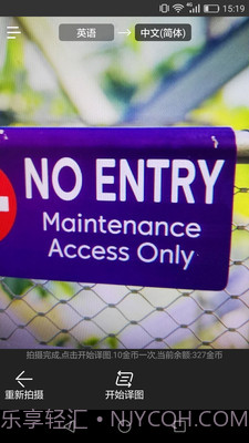 拍照翻译器在线翻译截图2